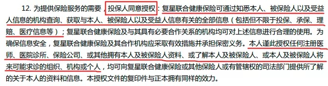 理賠內(nèi)幕揭秘！我們的身體情況保險公司都能查到？