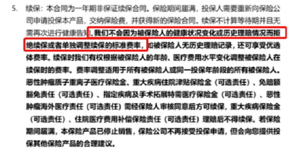你買的醫(yī)療險(xiǎn)可能不賠！這個(gè)細(xì)節(jié)千萬(wàn)要注意