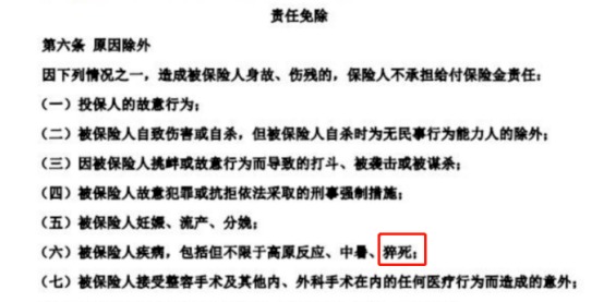 你買的醫(yī)療險(xiǎn)可能不賠！這個(gè)細(xì)節(jié)千萬(wàn)要注意