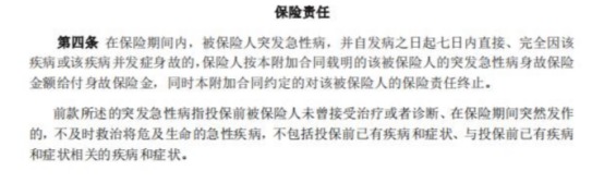 你買的醫(yī)療險(xiǎn)可能不賠！這個(gè)細(xì)節(jié)千萬(wàn)要注意