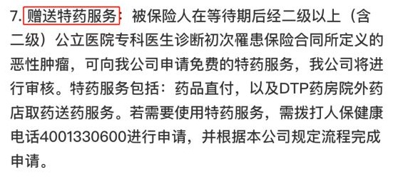 你買的醫(yī)療險(xiǎn)可能不賠！這個(gè)細(xì)節(jié)千萬(wàn)要注意