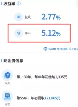 重疾險(xiǎn)保到70歲還是終身？揭開重疾定價(jià)陷阱！