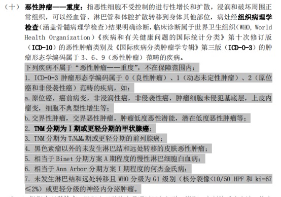 甲狀腺癌100%賠！癌癥保障比重疾險(xiǎn)還牛？