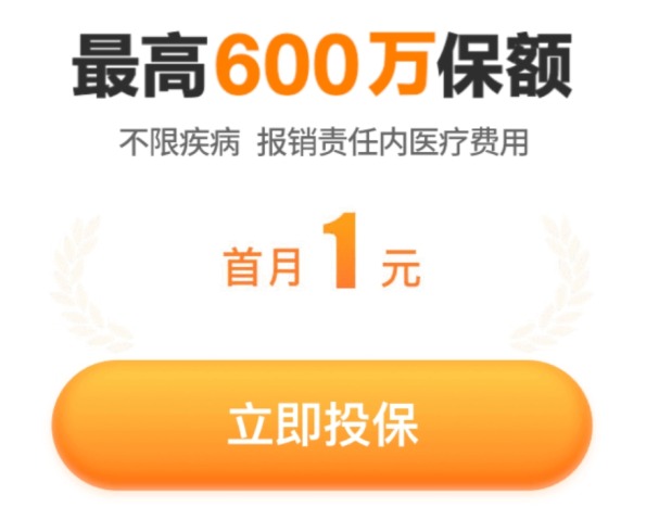 我竟然，被保險(xiǎn)公司薅了羊毛？