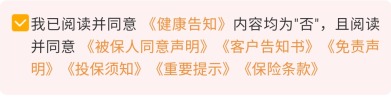 我竟然，被保險(xiǎn)公司薅了羊毛？