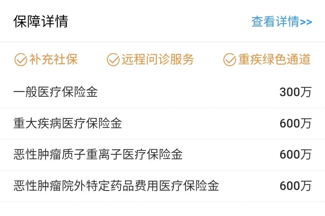 我竟然，被保險(xiǎn)公司薅了羊毛？
