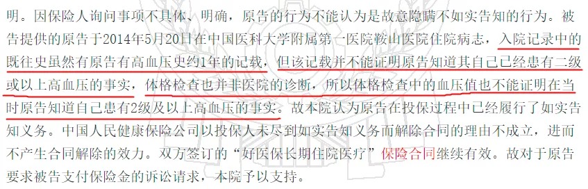 幾十萬人退出，1年退保近1億！好醫(yī)保怎么了？