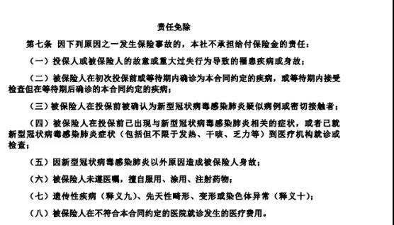 9.9的新冠防疫險(xiǎn)，隔離就給錢！