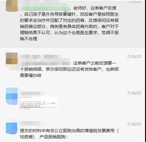 66塊錢的意外險(xiǎn)，600塊的祛疤膏也能賠？