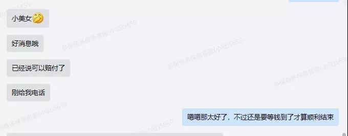 66塊錢的意外險(xiǎn)，600塊的祛疤膏也能賠？
