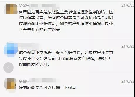 66塊錢的意外險(xiǎn)，600塊的祛疤膏也能賠？