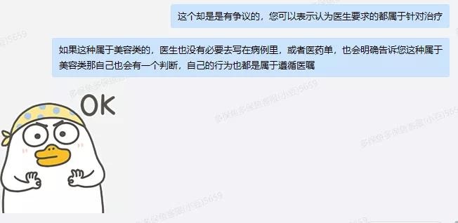 66塊錢的意外險(xiǎn)，600塊的祛疤膏也能賠？