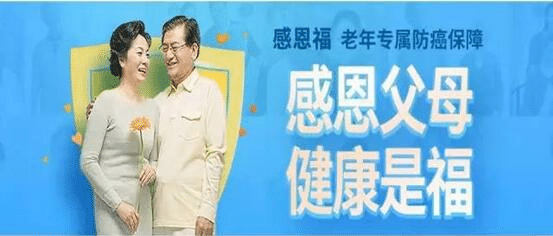 家里老人得重病，平安感恩助醫(yī)治