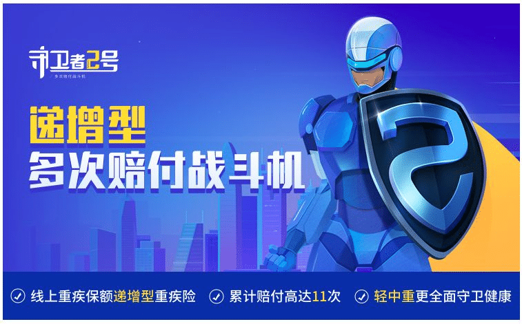 守衛(wèi)者升級換代，新一代守衛(wèi)者2號值得消費者購買嗎
