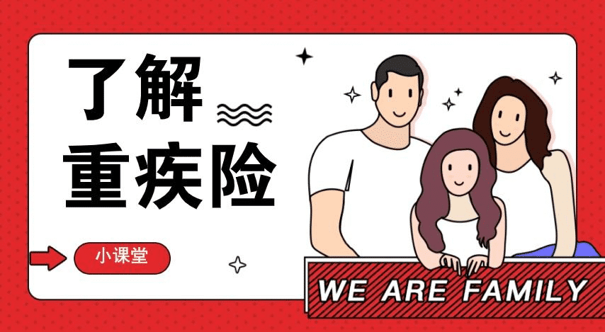  長(zhǎng)期重疾險(xiǎn)怎么買？保魚君來教你