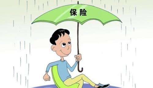 保險應(yīng)該怎么買？