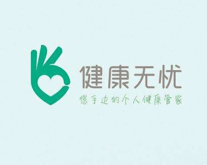 健康無憂保險(xiǎn)如何，保魚君告訴你