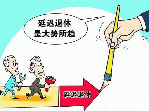 對于延遲退休，這2類人最反對？原因為何？專家一說恍然大悟