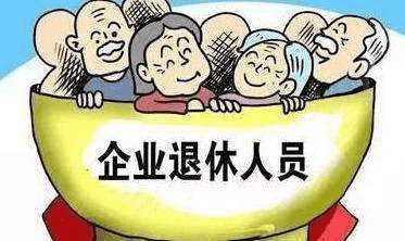 養(yǎng)老金年年漲，還有人嫌少？什么原因?qū)е吗B(yǎng)老金差距這么大？