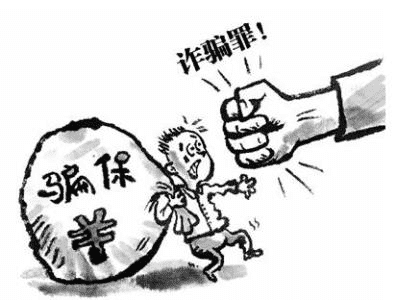 想帶病騙保？別想了，后果很嚴(yán)重的