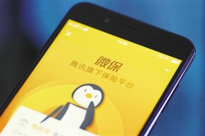 微保保險(xiǎn)靠不靠譜，實(shí)力怎么樣