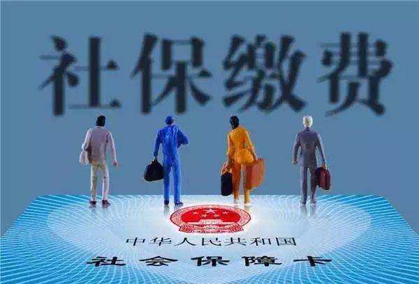返聘退休人員需要交社保嗎？這10種雇傭關(guān)系將不予繳納社保