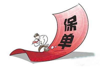 怎么查保險單，有什么方式？
