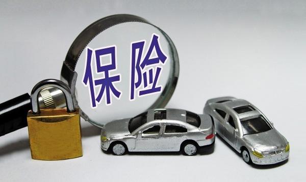 車險有什么用？又有哪些車險可以購買