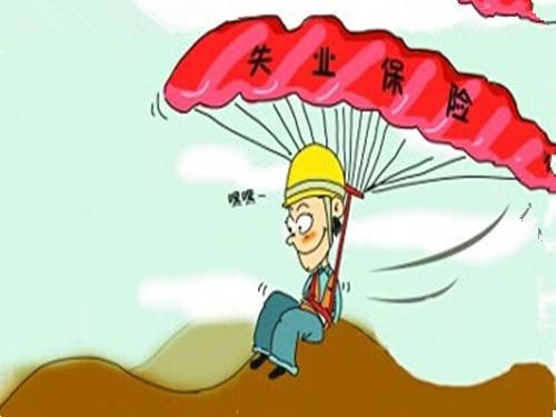 50歲下崗工人怎么領(lǐng)失業(yè)金，這些你需要知道，早知道早受益