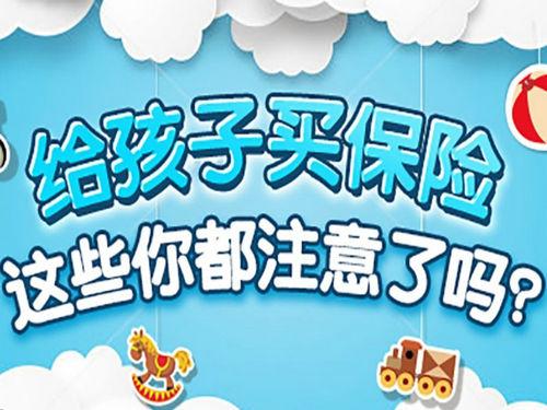 兒童適合買什么保險？