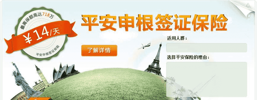 申根簽證保險(xiǎn)怎么辦？看完你就清楚