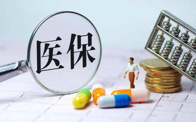 沒有醫(yī)保怎么辦？要怎么補(bǔ)救？這3點(diǎn)不知道虧大