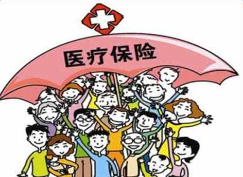 買醫(yī)療保險有什么好處？內(nèi)行人一個建議道出答案