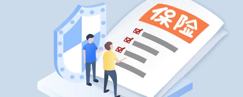 買保險哪個公司好？大公司小公司重要嗎？