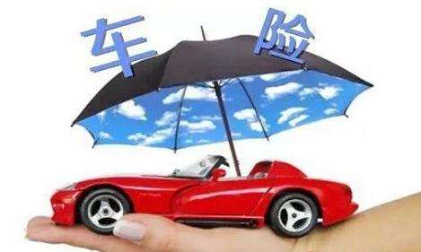 車險(xiǎn)如何查詢？有哪些方式