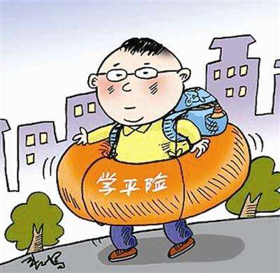 什么是學平險？有什么特點