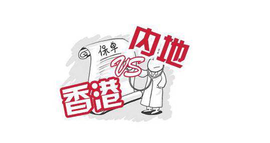 香港保險(xiǎn)怎么樣？3大優(yōu)勢(shì)5大劣勢(shì)，你都清楚嗎？