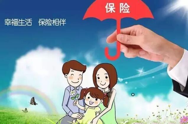 保險(xiǎn)的十大真相 看過了再買保險(xiǎn)不遲！