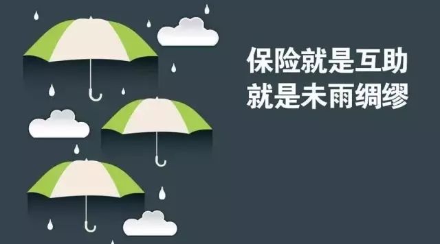沒聽過的保險公司一定不靠譜？這么想你就錯了！