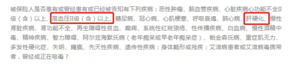 如何做好健康告知？
