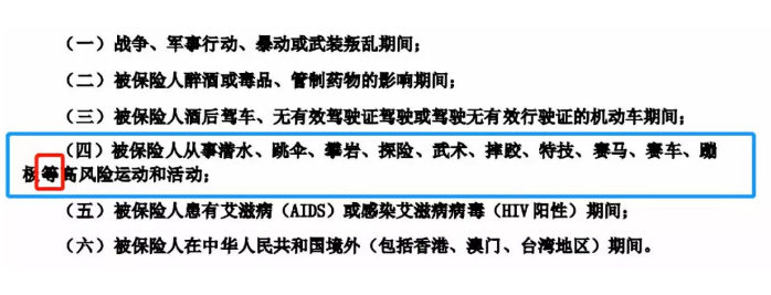 哪些免責(zé)條款不能忽視？