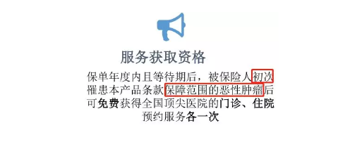 百萬醫(yī)療險增值服務哪家最好？