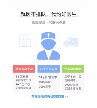 百萬醫(yī)療險增值服務哪家最好？