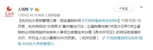 為什么不買保險就不讓養(yǎng)狗？