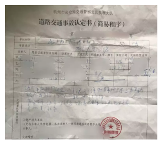 發(fā)生車禍如何快速理賠？
