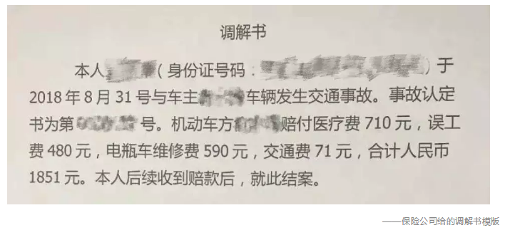 發(fā)生車禍如何快速理賠？