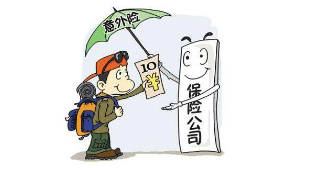  為什么保險公司都建議單獨(dú)購買意外險？