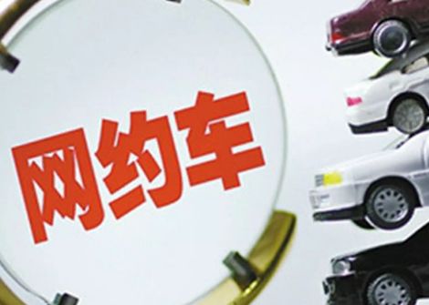 網(wǎng)約車(chē)出車(chē)禍為什么保險(xiǎn)不賠？