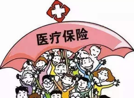  商業(yè)補(bǔ)充醫(yī)療險是什么？怎么報銷