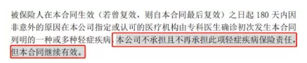 康樂e生加倍保是否真的保障加倍？